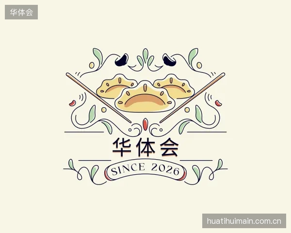 关于华体会官方网站
